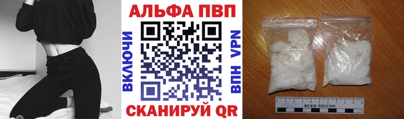 Alfa_PVP VHQ  Новодвинск 