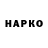 Codein напиток Lean (лин) Maxa D