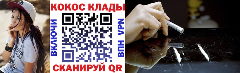 COCAIN Колумбийский  Новодвинск 