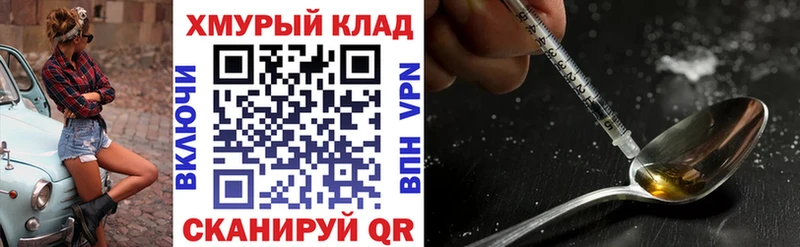 ГЕРОИН Heroin  как найти наркотики  Новодвинск 