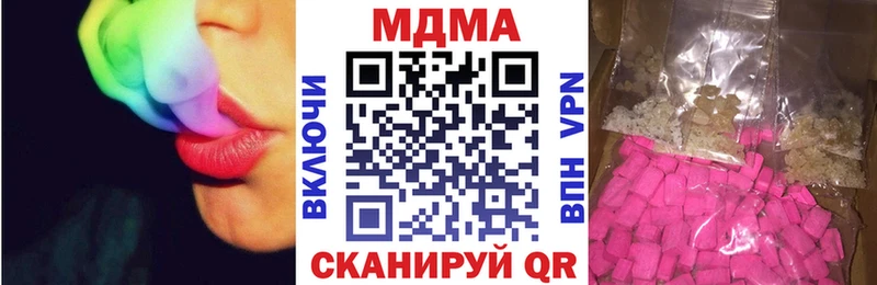 МДМА кристаллы  MEGA онион  Новодвинск 