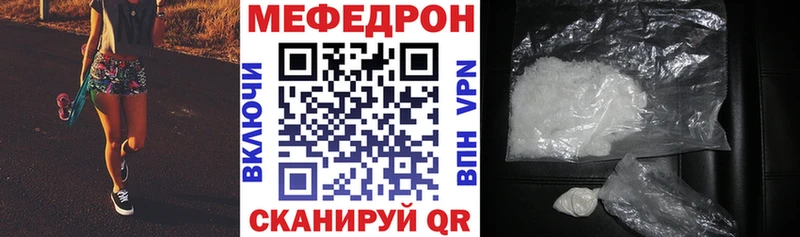 МЕФ мяу мяу  Новодвинск 