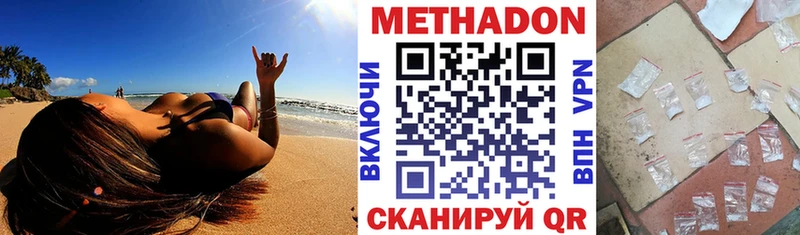 МЕТАДОН белоснежный  сайты даркнета какой сайт  Новодвинск 